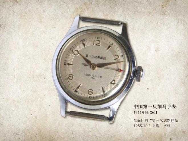 发纪念之作亮相2024广州钟表展凯发k8入口上海表携70周年首(图2)