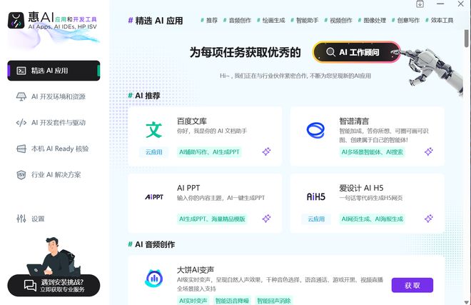 需求 惠普战99 AI商务超能本评测K8凯发天生赢家满足AI时代高效办公(图11)