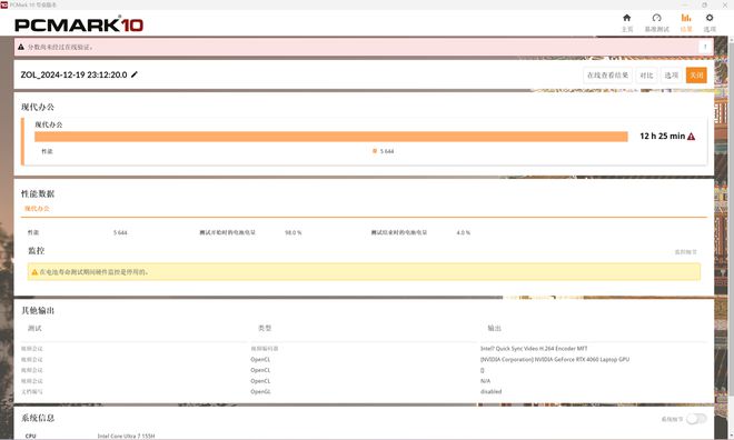 需求 惠普战99 AI商务超能本评测K8凯发天生赢家满足AI时代高效办公(图21)