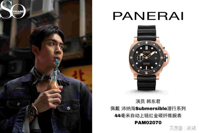 rsible潜行系列自动上链红金碳纤维腕表凯发携手马竞赛事韩东君佩戴沛纳海Sub