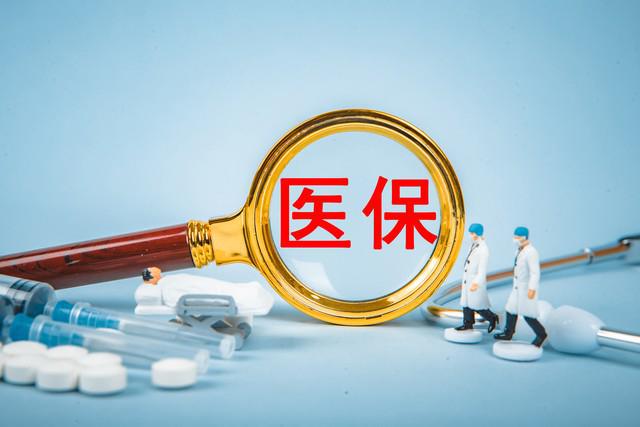 华为手表：符合个人账号使用范围凯发K8国际医保局回应用医保买(图3)