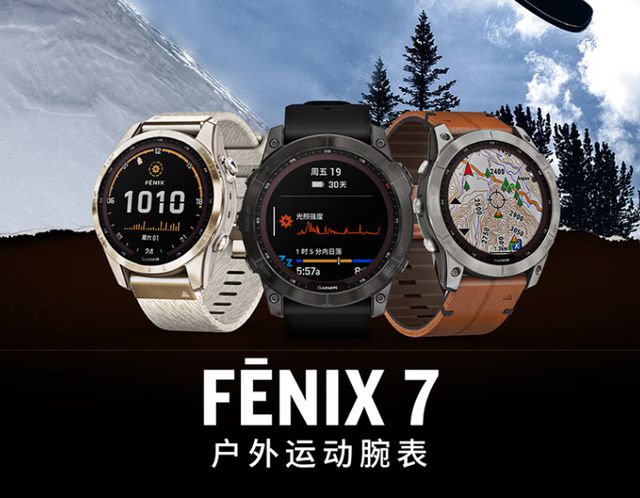 飞耐时Fenix7户外运动腕表2822元凯发K8国际版38焕新优惠Garmin(图2)