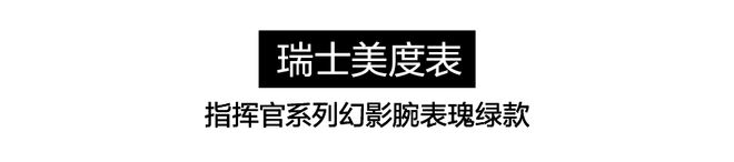 表圈竟然也这么绿！一片绿绿绿绿绿~(图26)