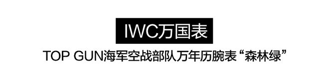 表圈竟然也这么绿！一片绿绿绿绿绿~(图22)