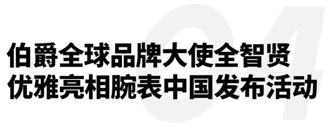 速滑世界冠军林孝埈成为品牌大使｜直男Daily吉利五大设计中心赋能银河M9；宇舶表宣布短道(图12)
